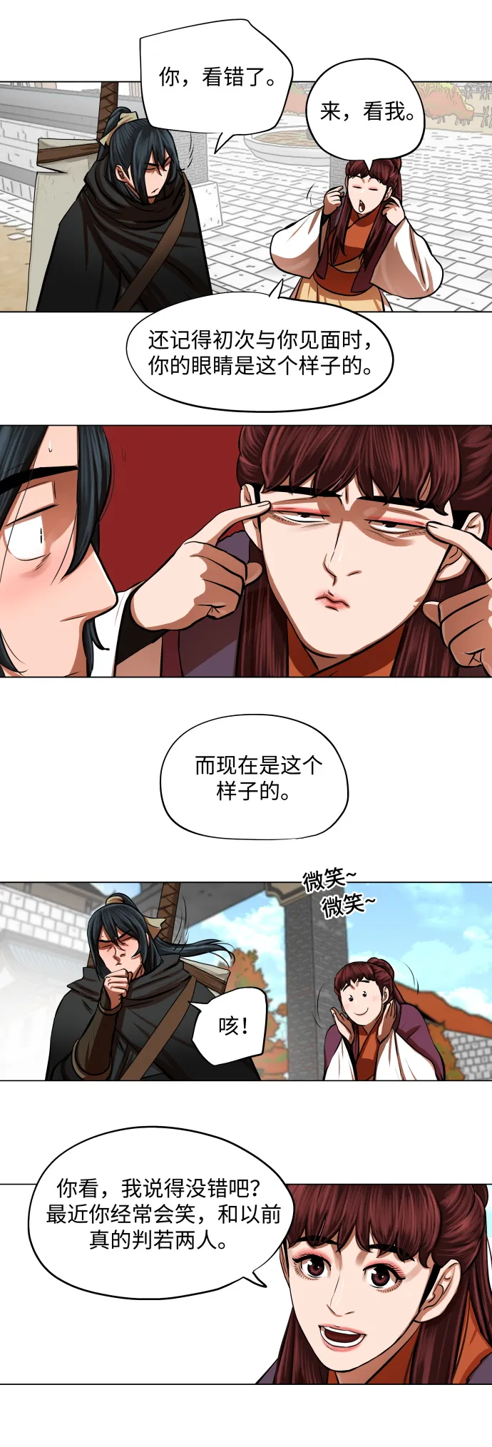 第95话 第30页