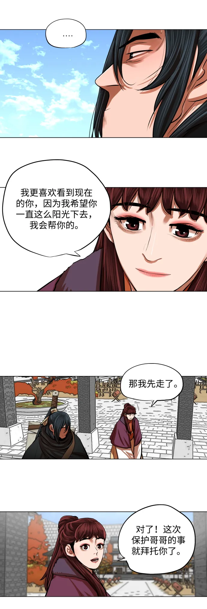 第95话 第31页
