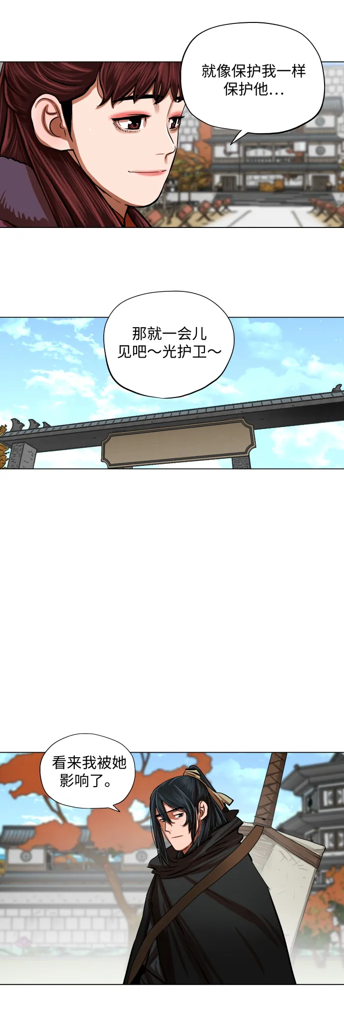第95话 第32页