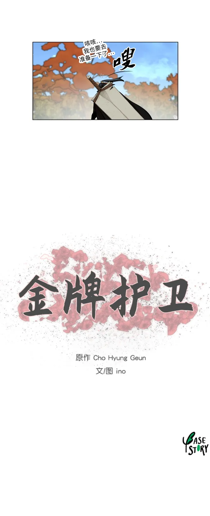 第95话 第34页