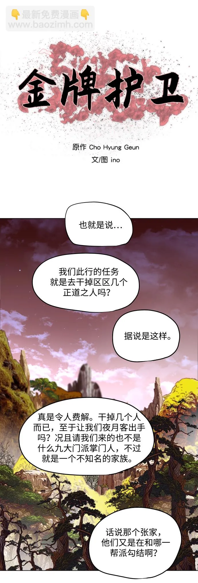 第96话 第2页