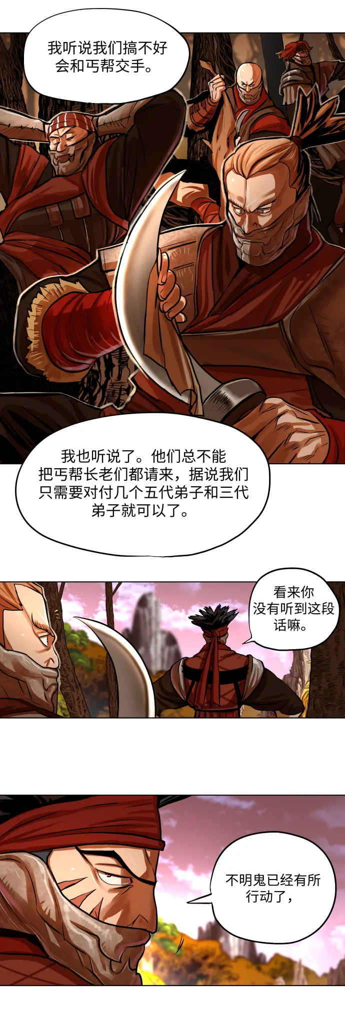 第96话 第3页