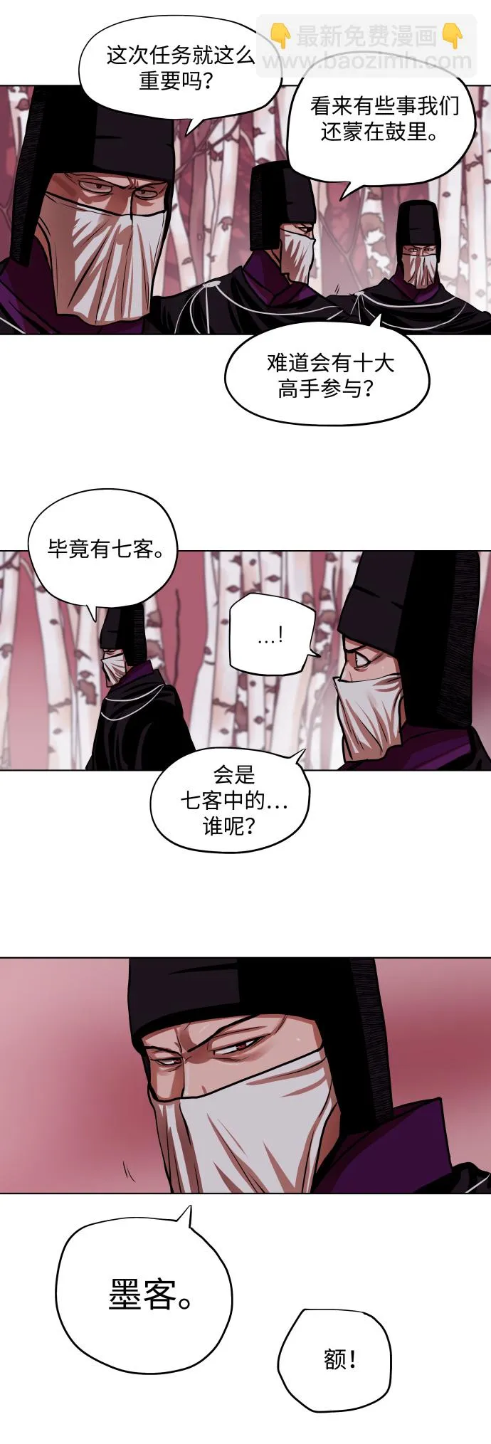 第96话 第5页