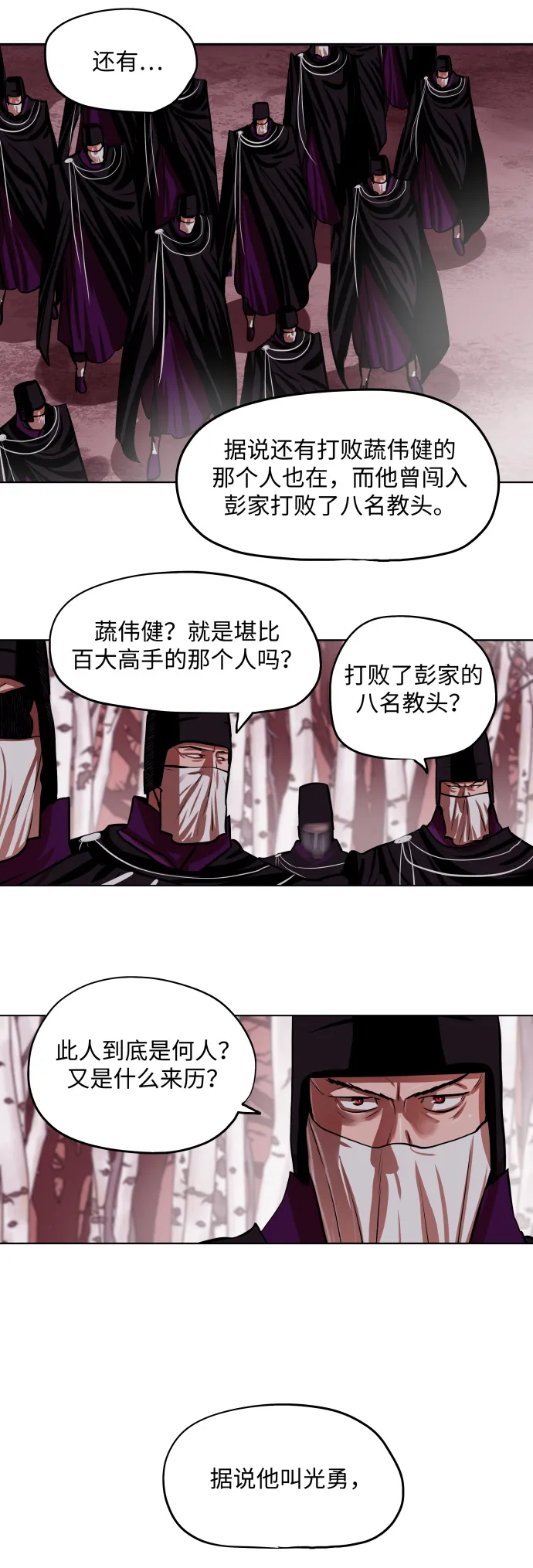 第96话 第6页