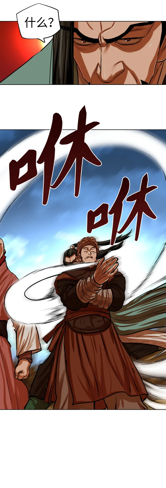 第96话 第9页