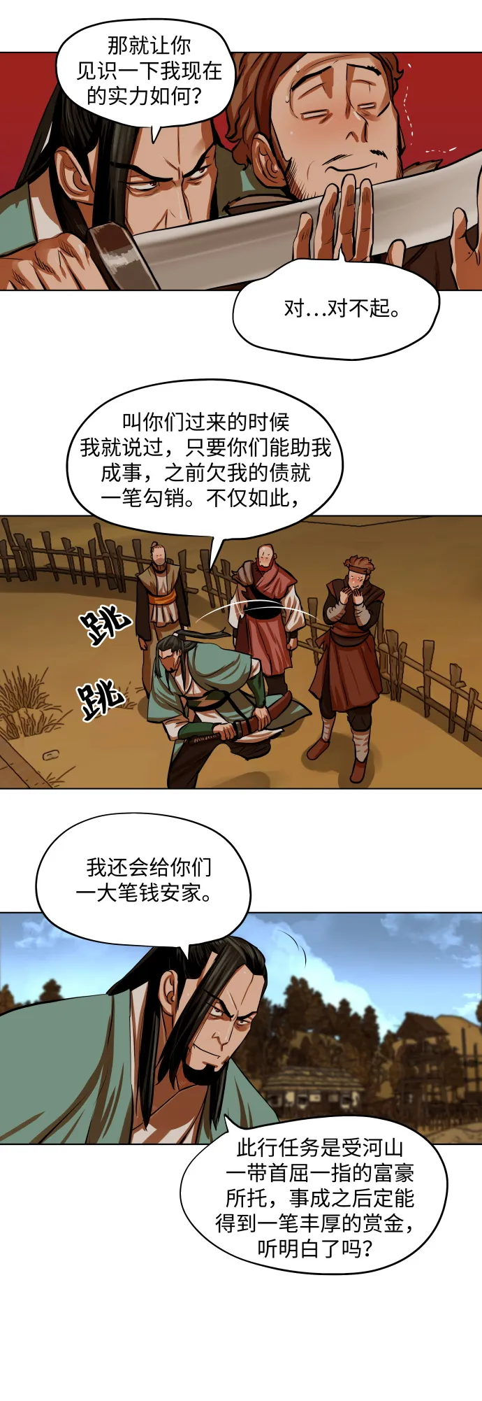 第96话 第10页
