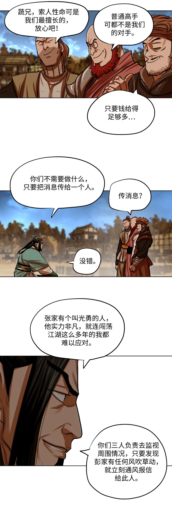 第96话 第11页