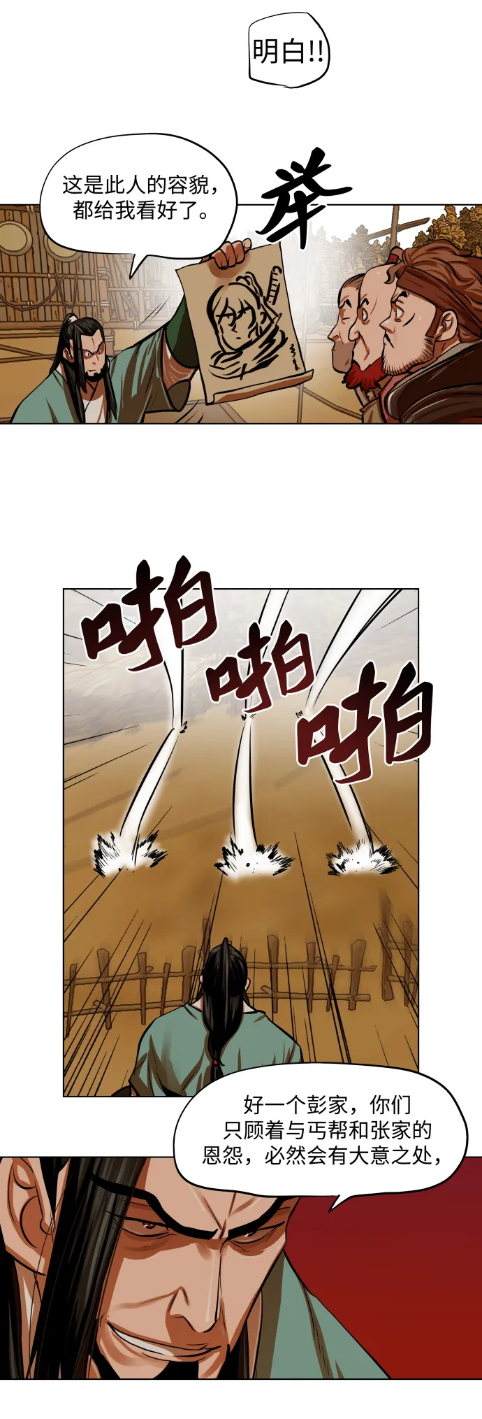 第96话 第12页