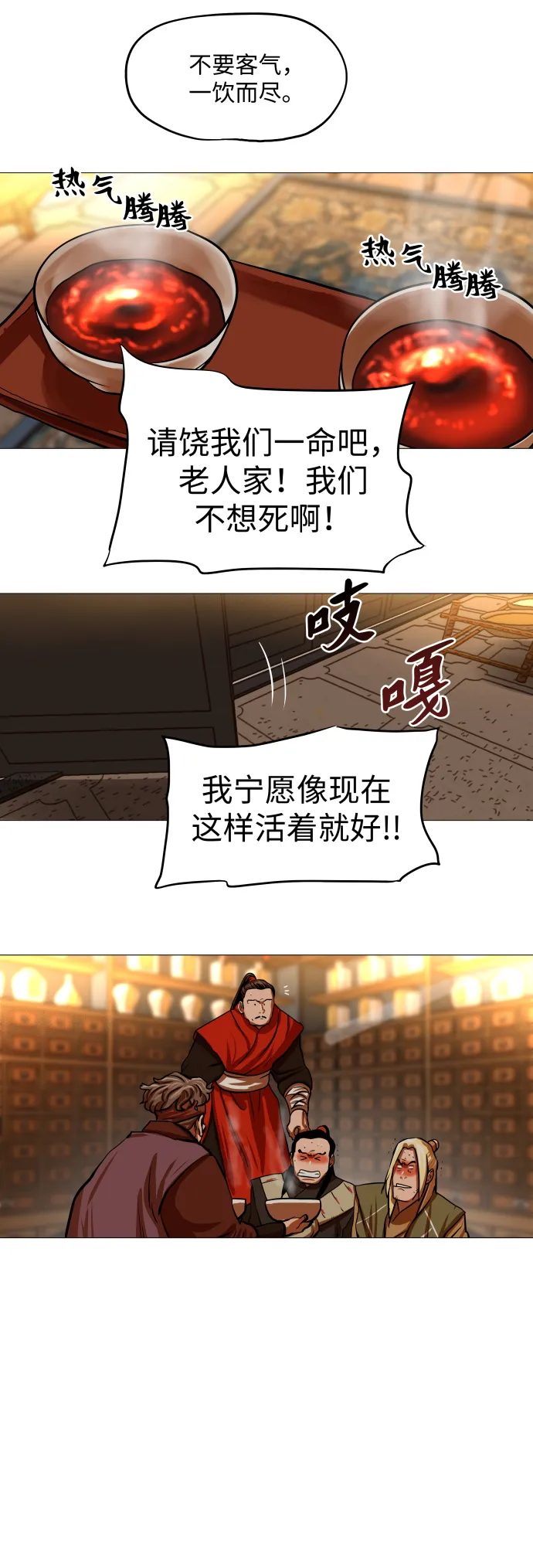 第96话 第14页
