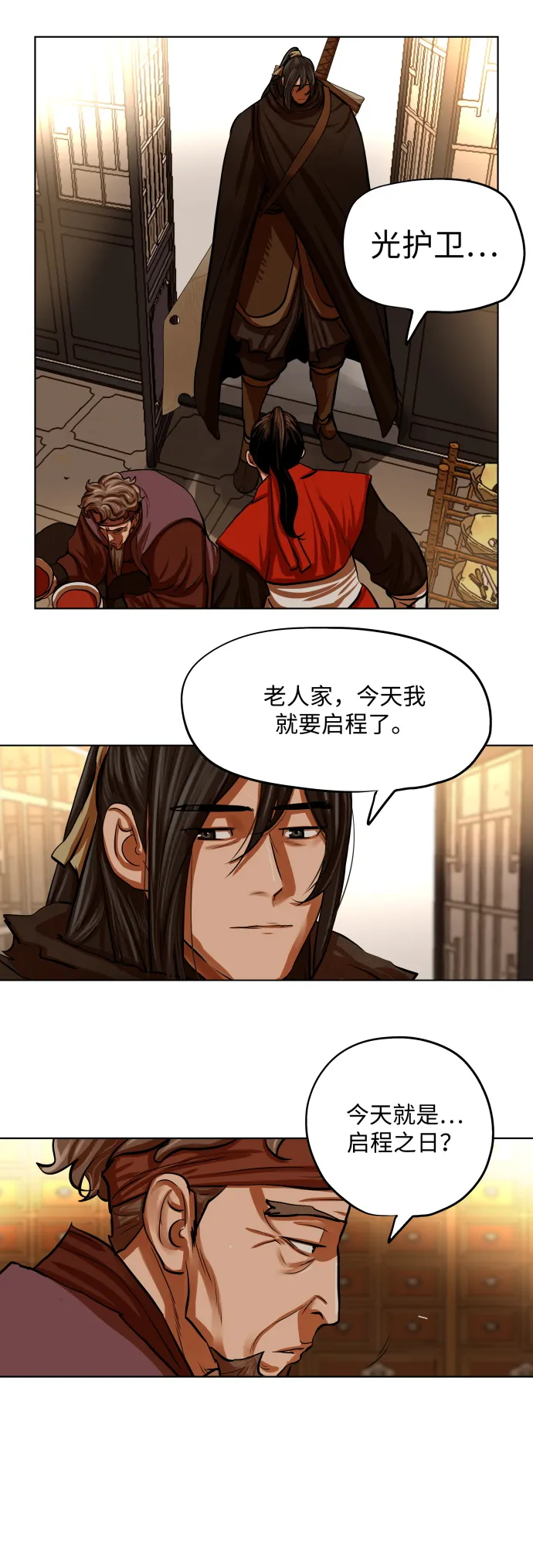 第96话 第15页