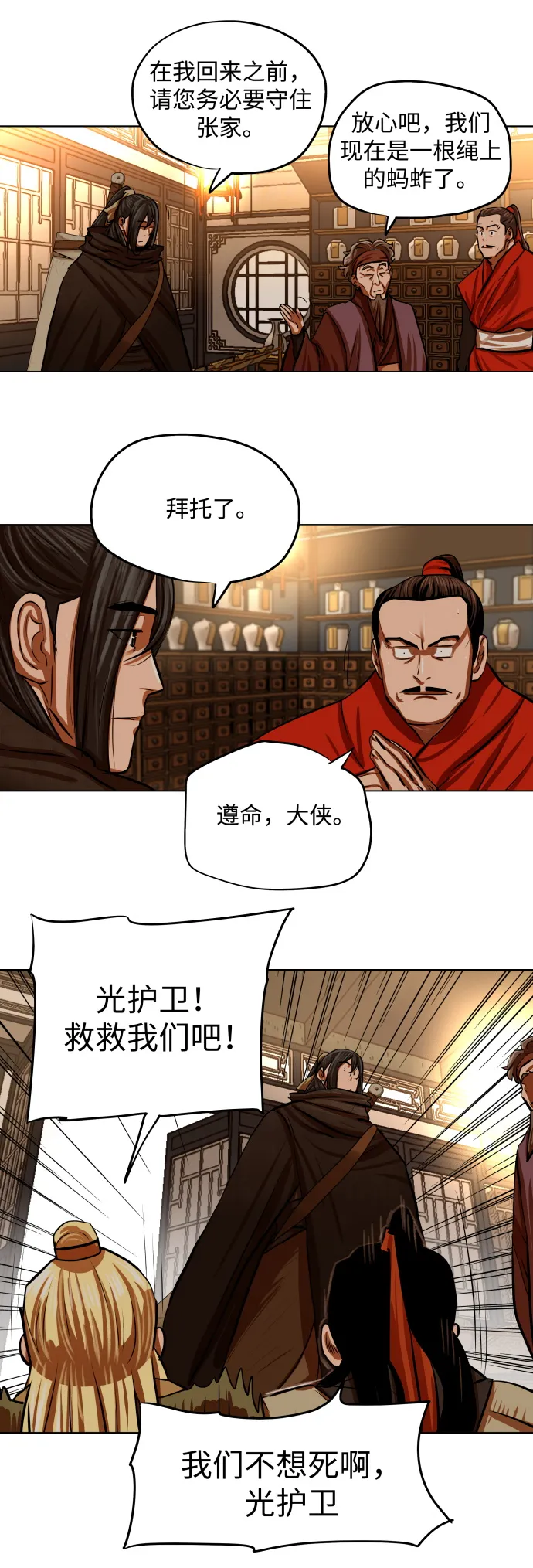 第96话 第16页