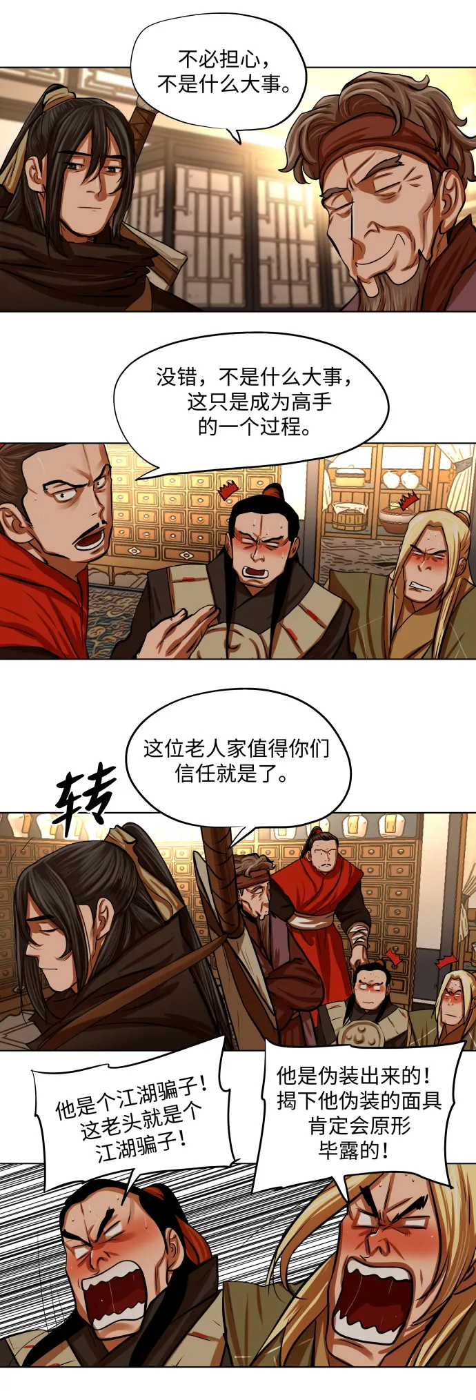 第96话 第17页
