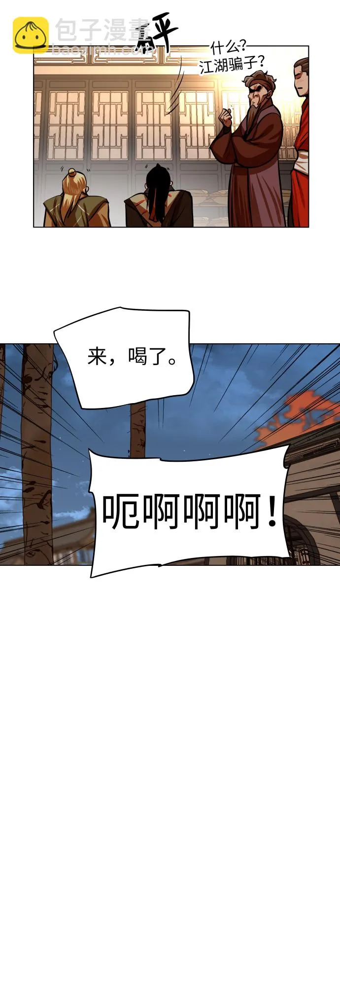 第96话 第18页