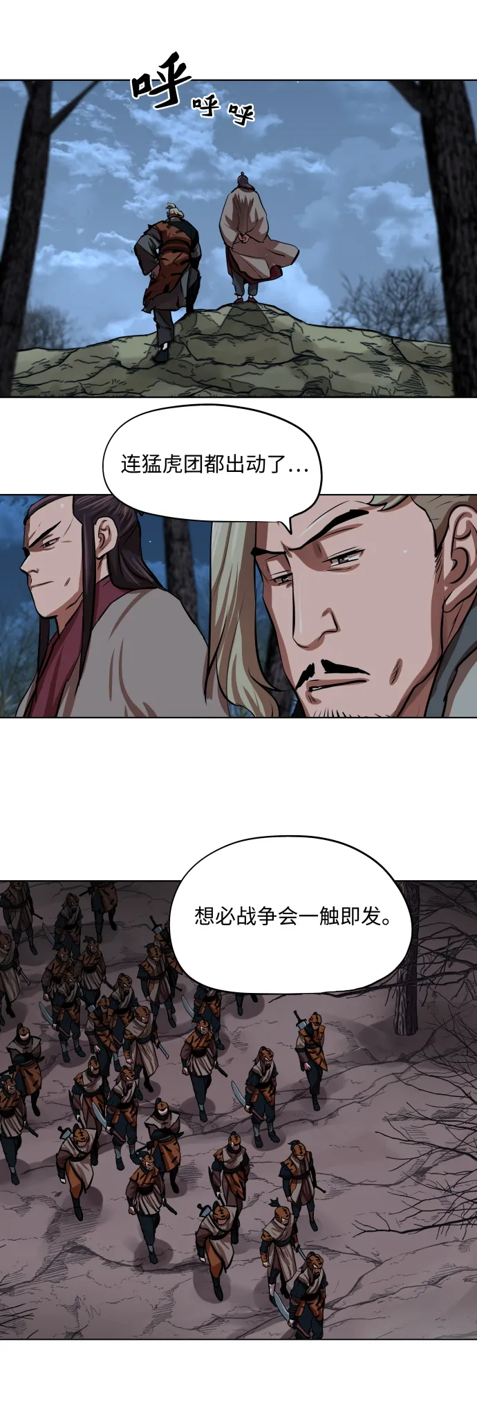 第96话 第20页