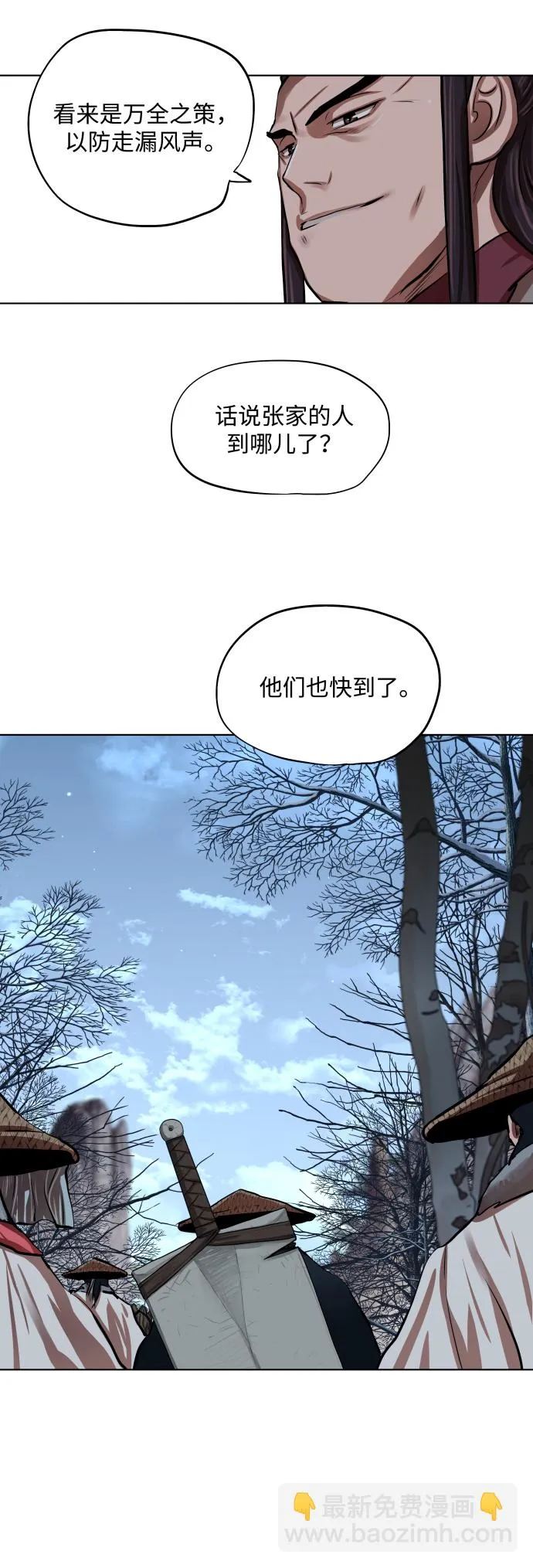 第96话 第21页