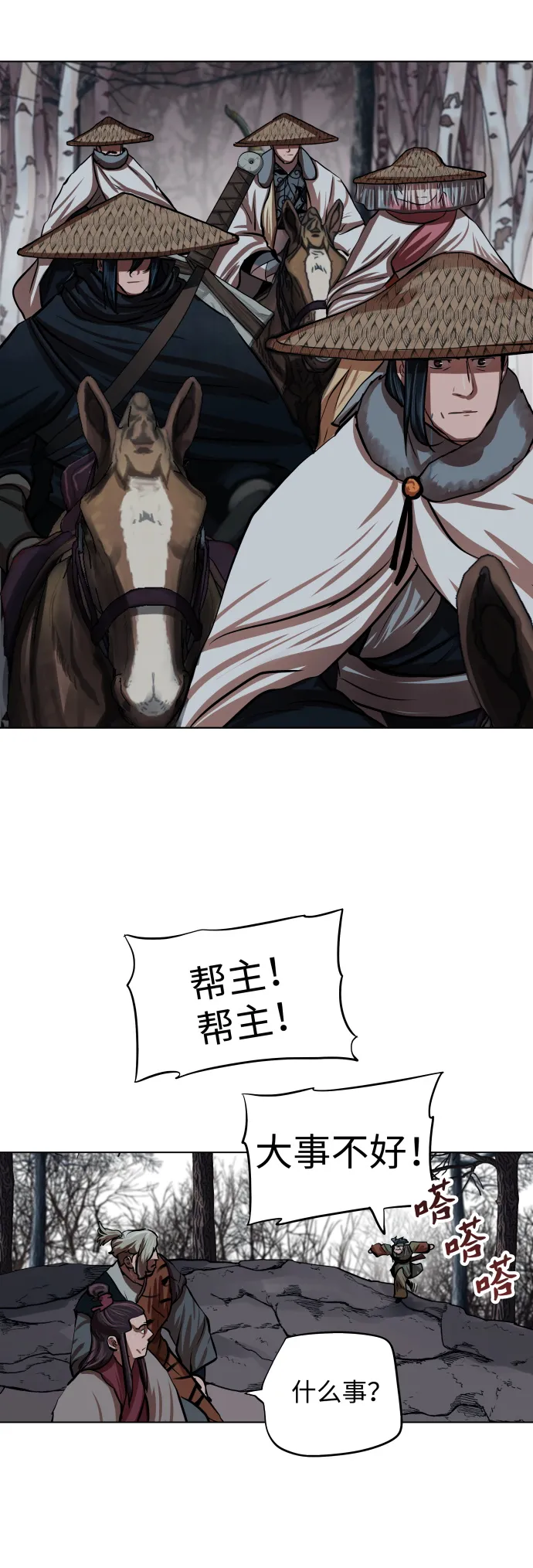 第96话 第22页