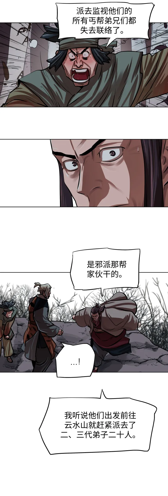 第96话 第23页