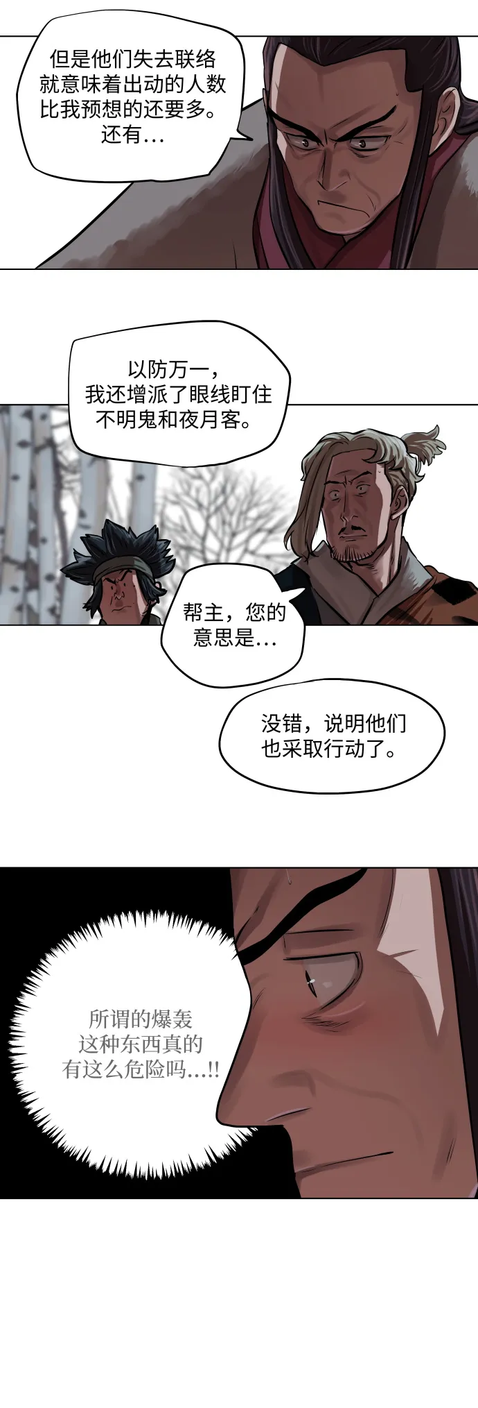 第96话 第24页