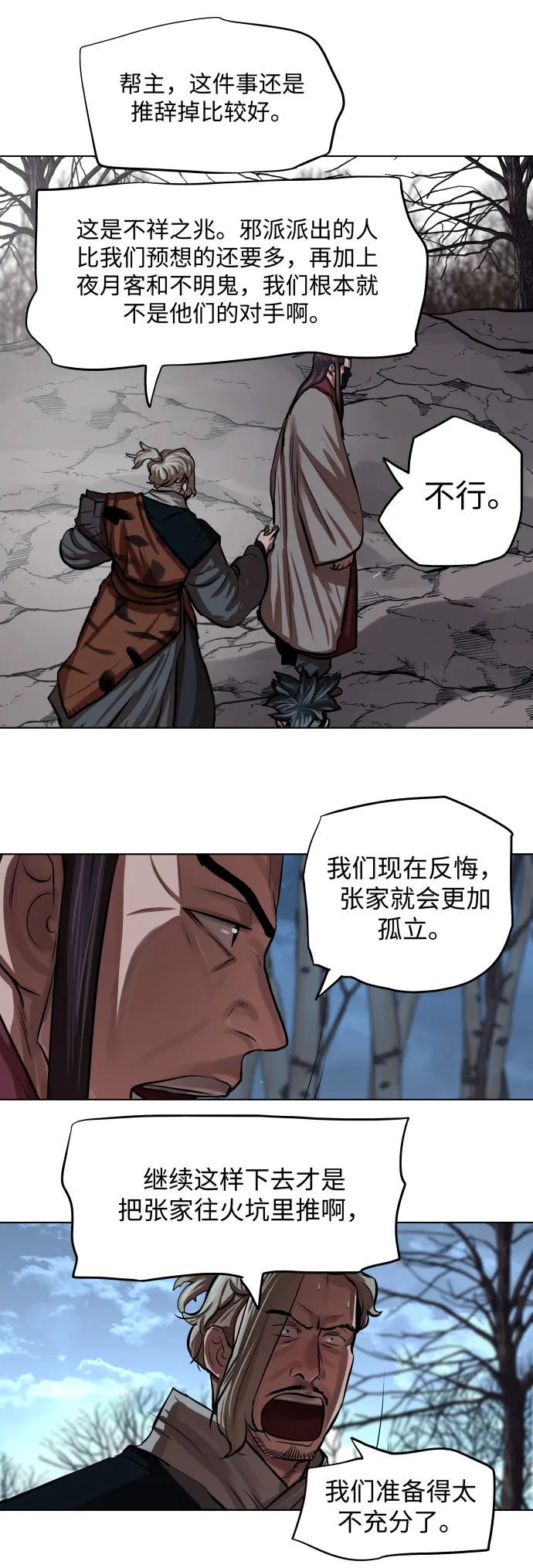 第96话 第25页