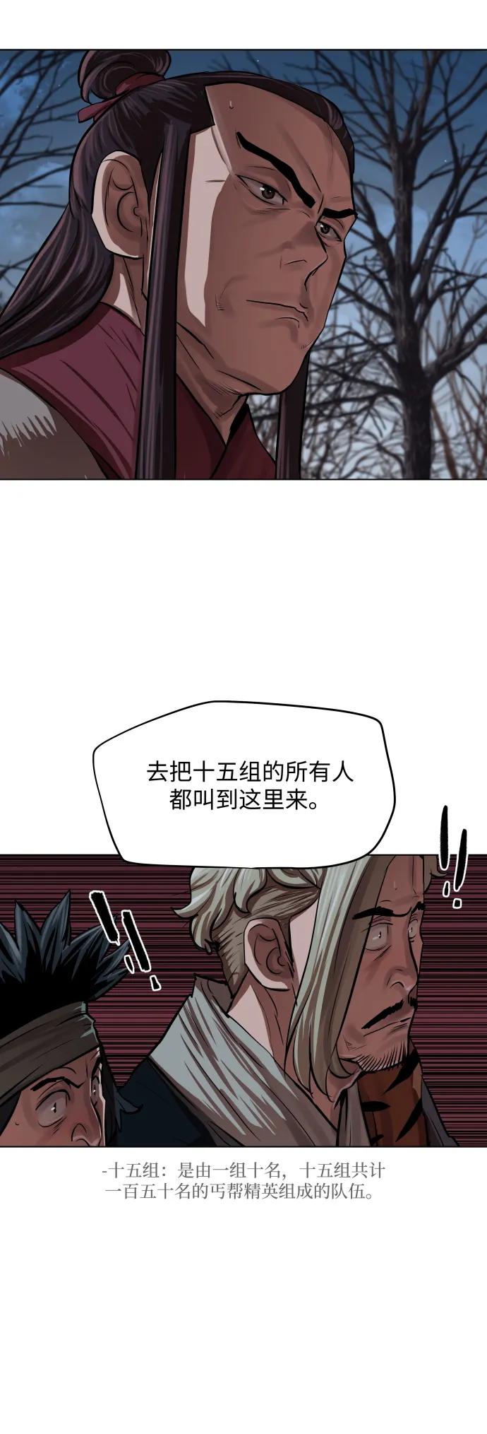 第96话 第26页