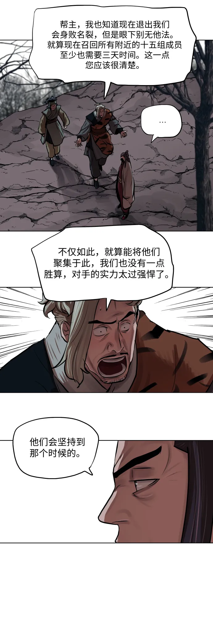 第96话 第27页