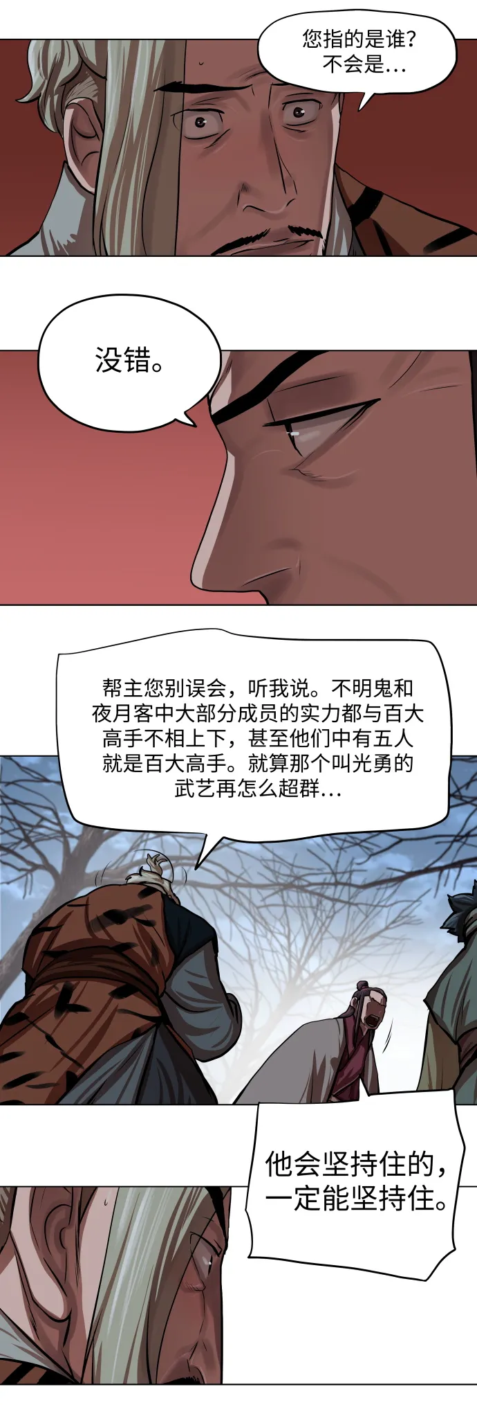 第96话 第28页