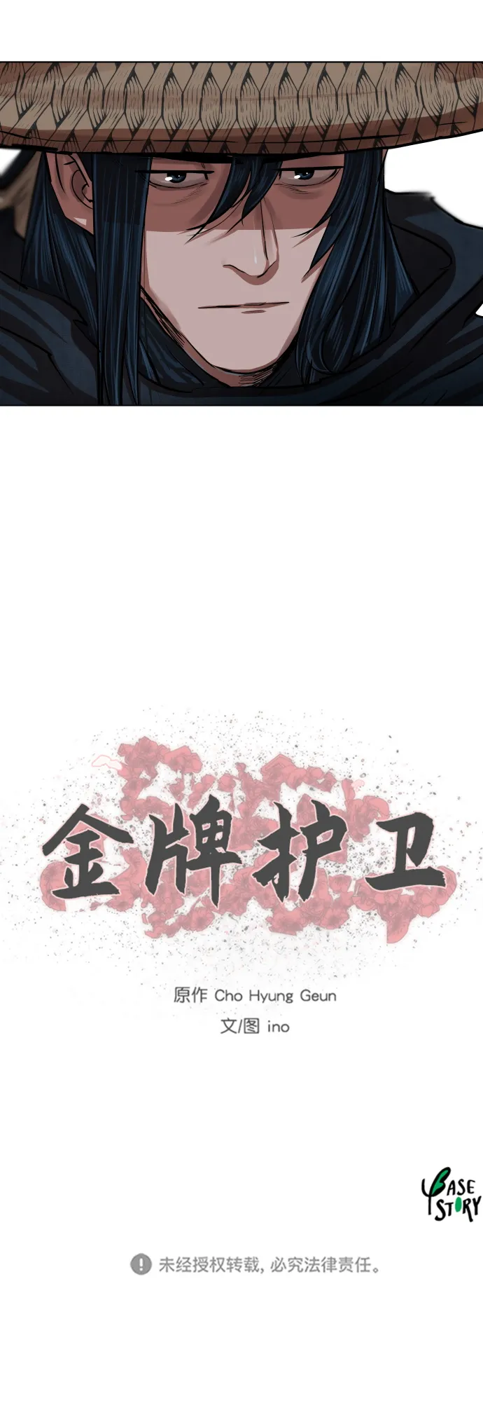 第96话 第32页
