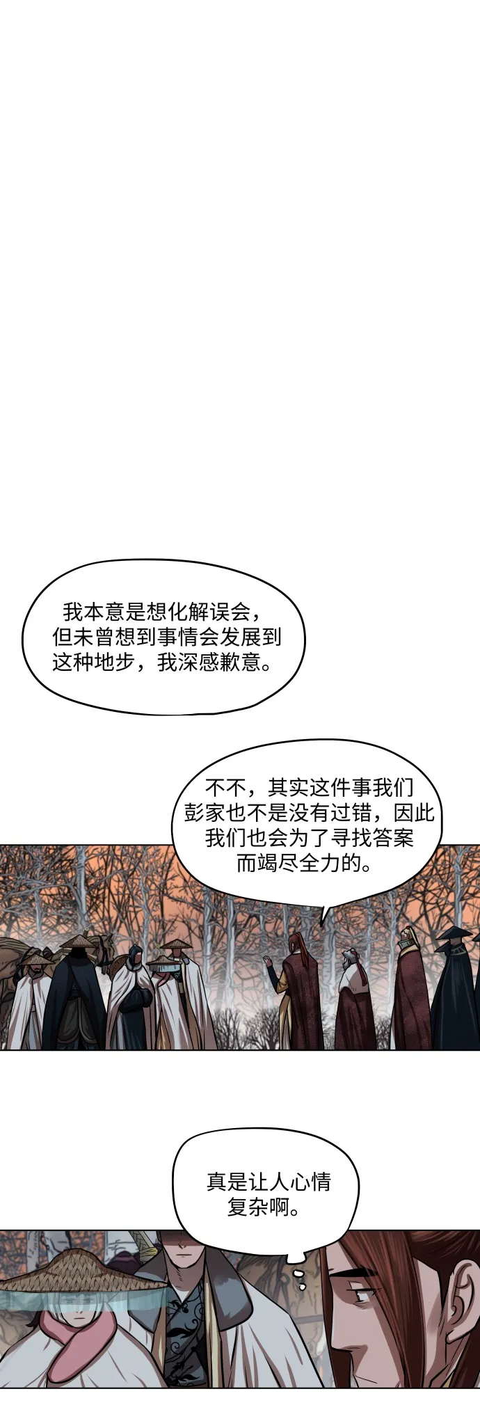 第97话 第5页