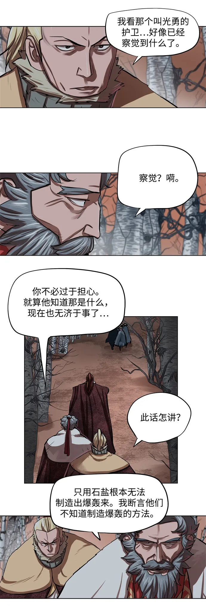 第97话 第9页