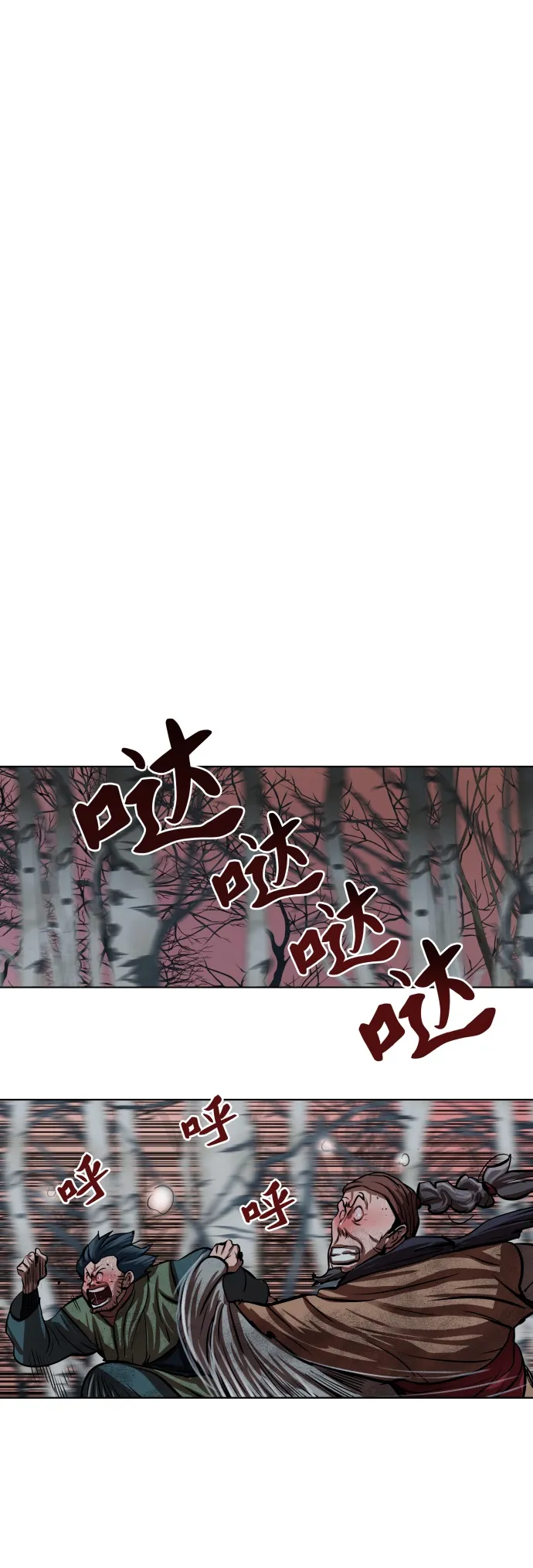 第97话 第11页