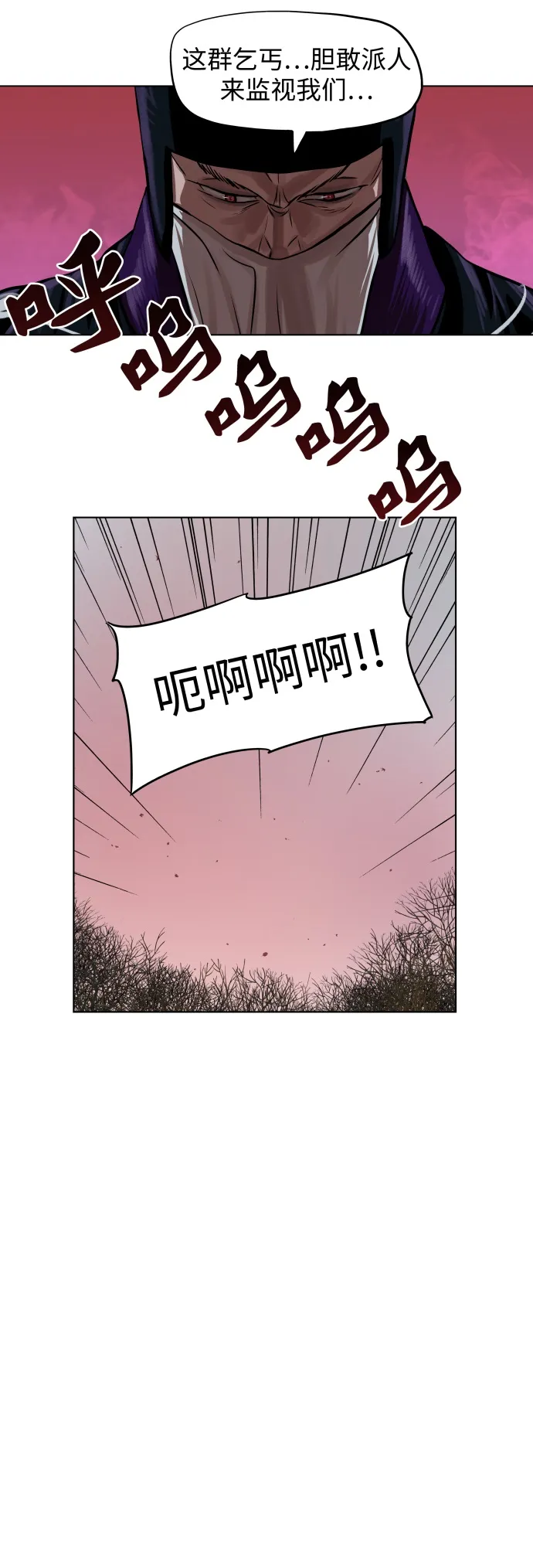 第97话 第16页