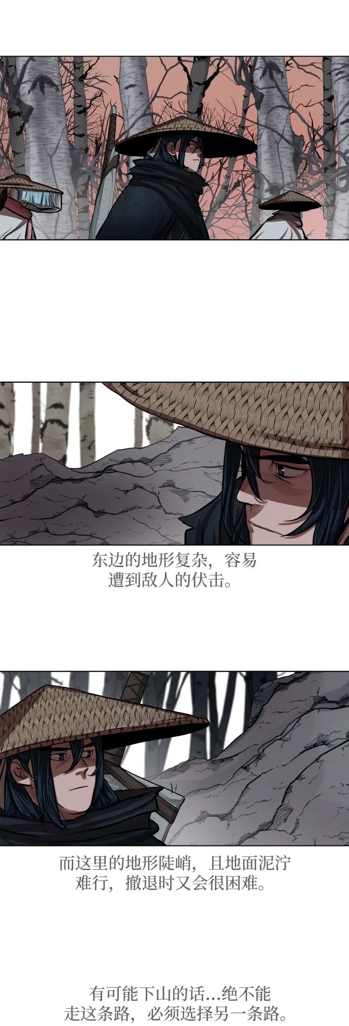 第97话 第17页