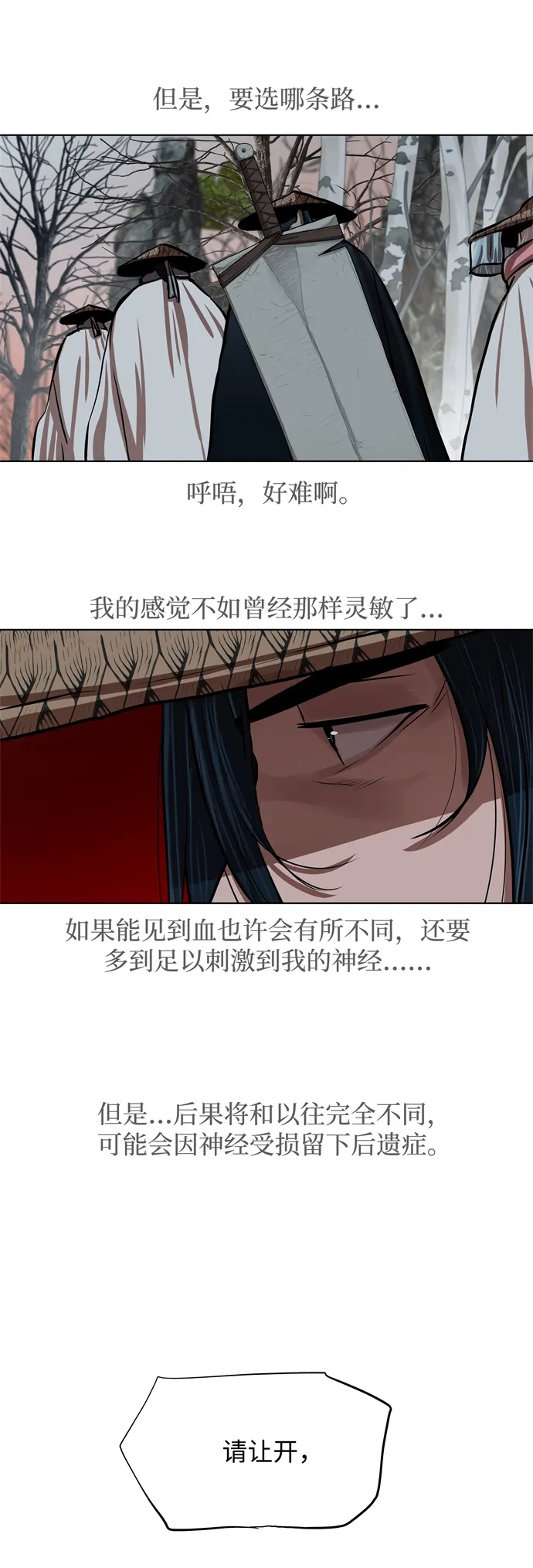 第97话 第18页