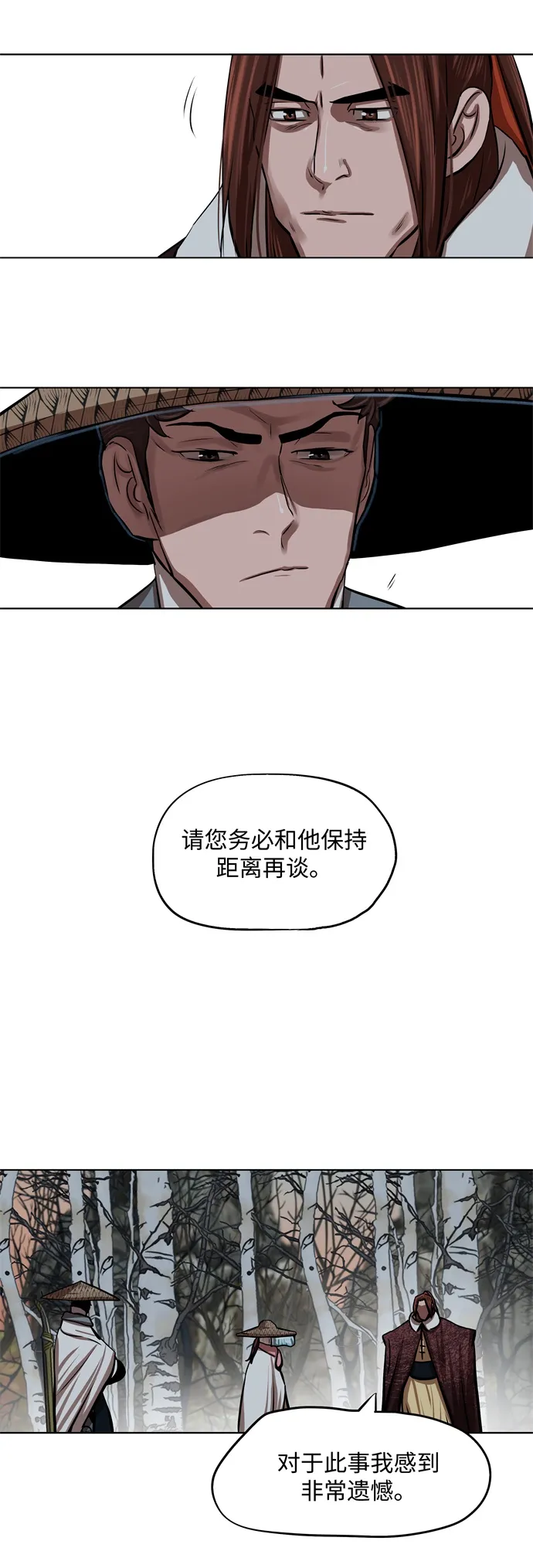第97话 第20页