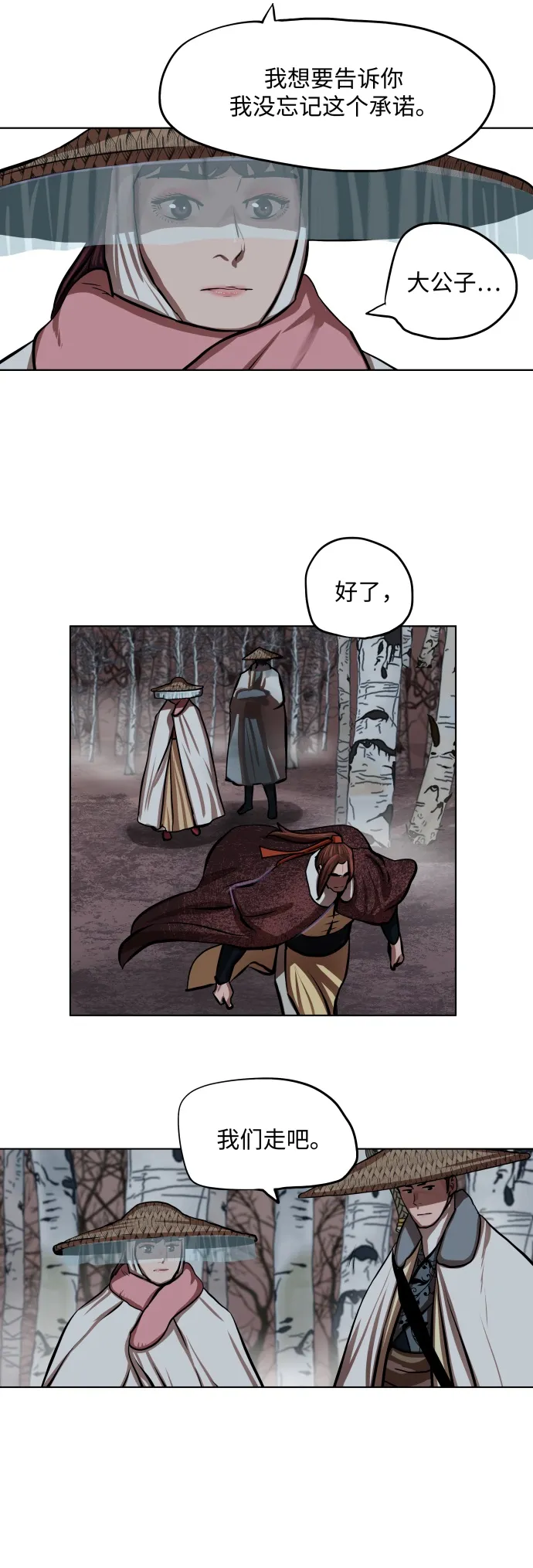 第97话 第23页
