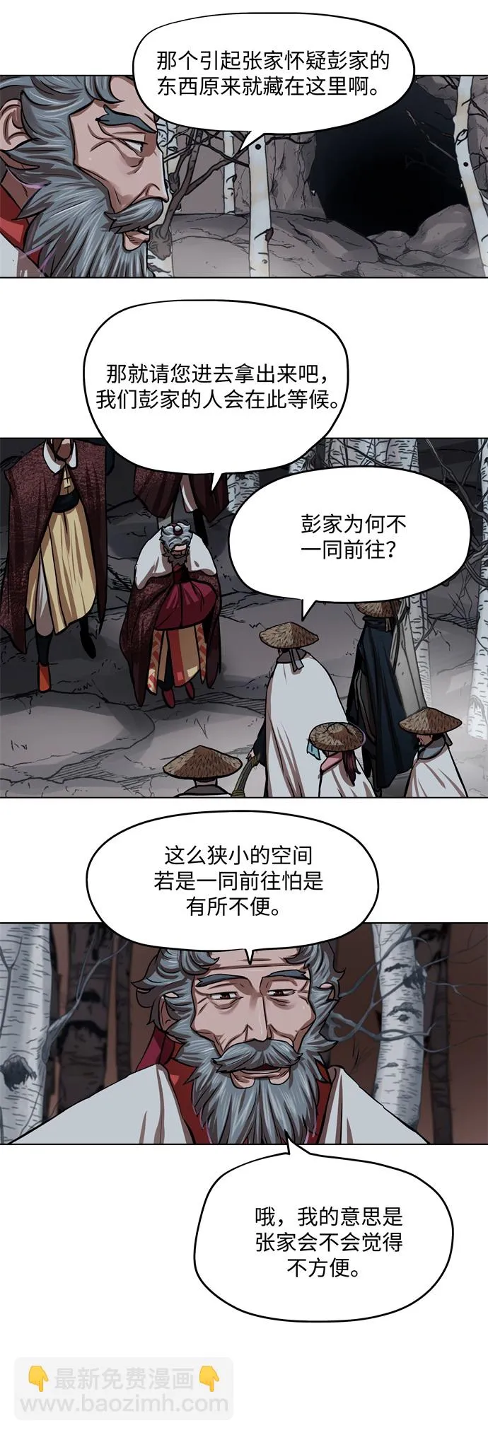 第97话 第25页