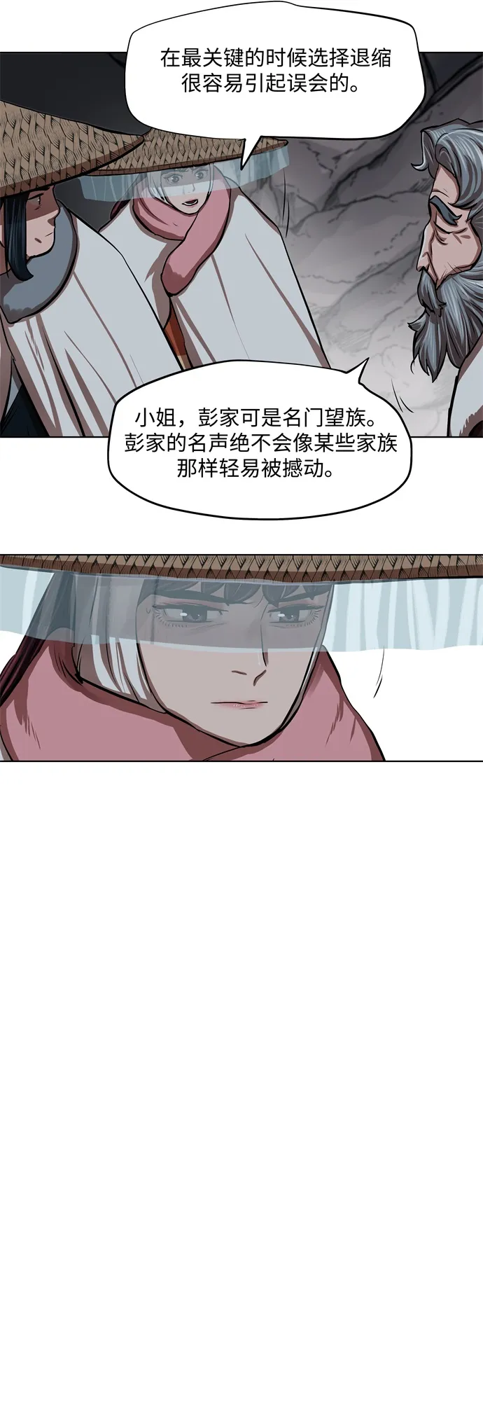 第97话 第26页