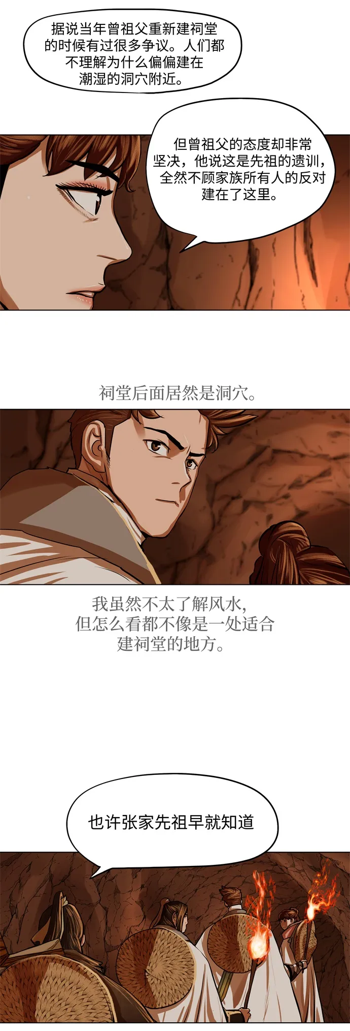 第97话 第29页