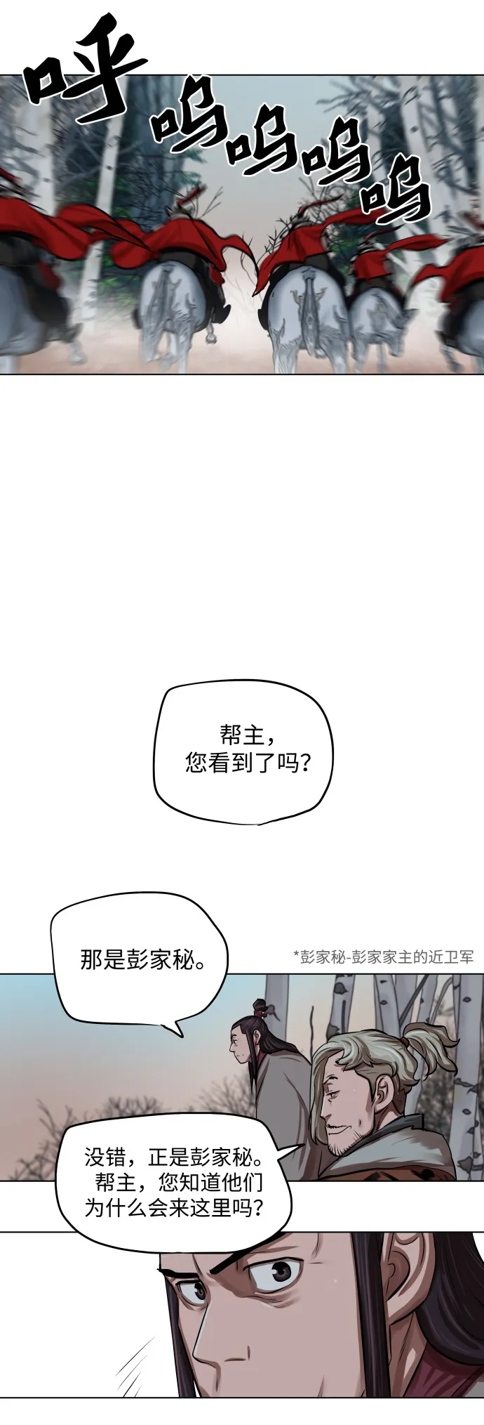 第97话 第32页