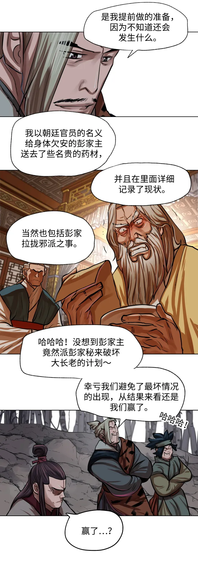 第97话 第33页