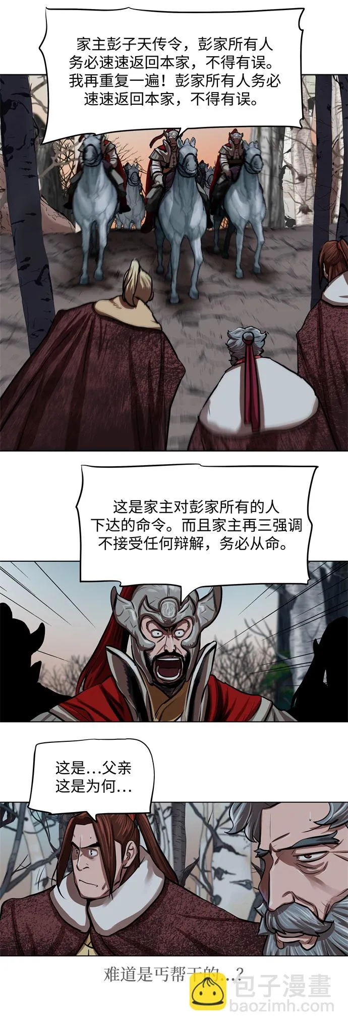 第97话 第35页