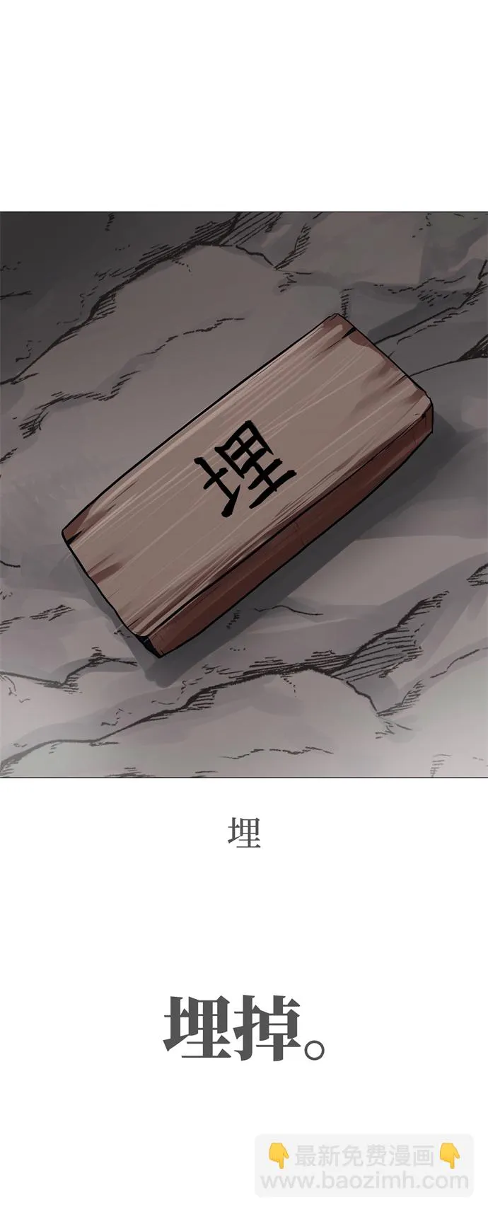 第97话 第38页