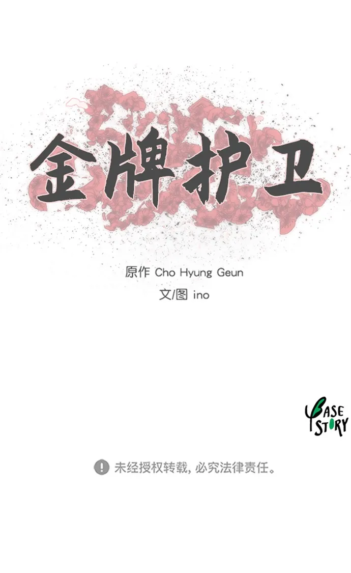 第97话 第39页