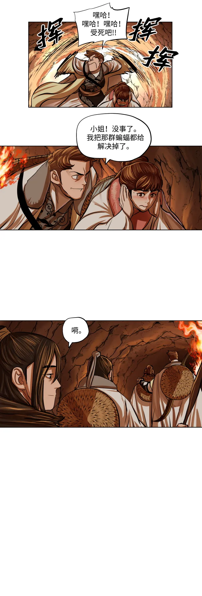 第98话 第4页