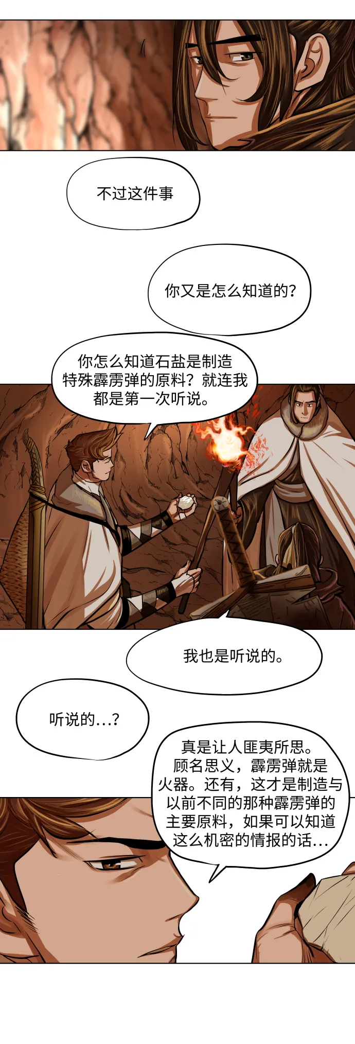 第98话 第10页