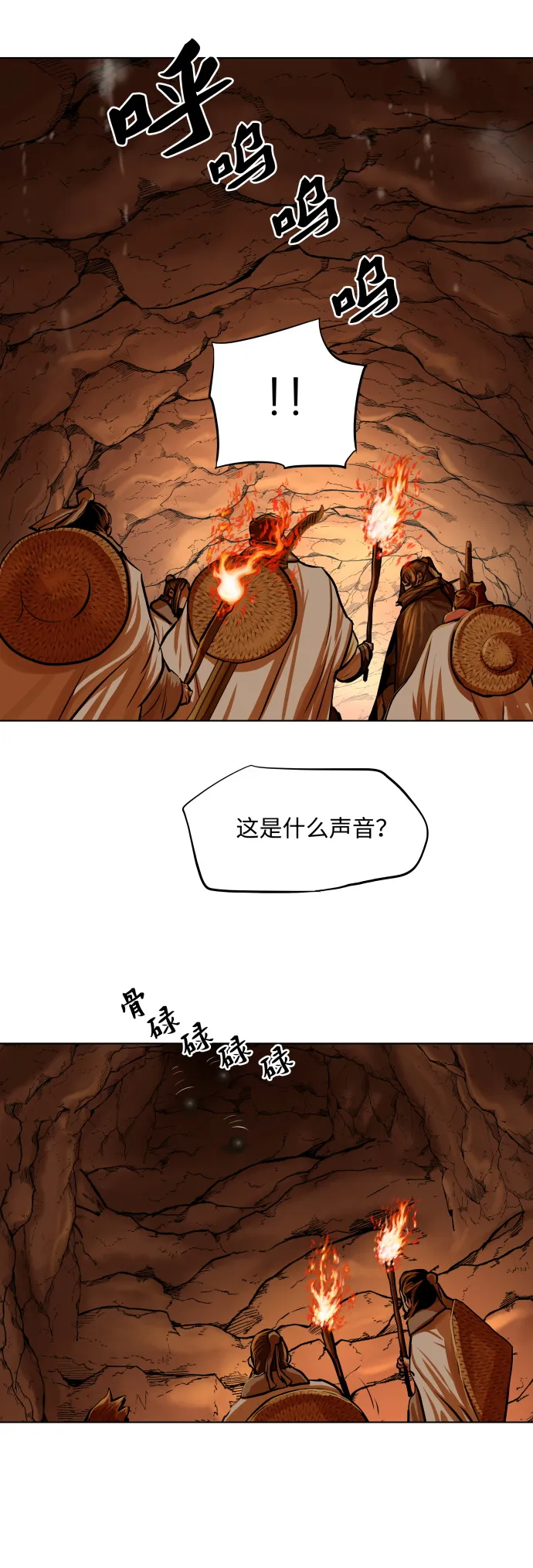 第98话 第13页