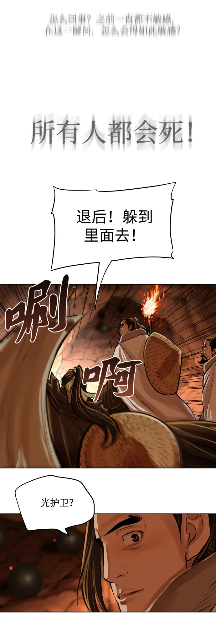 第98话 第17页