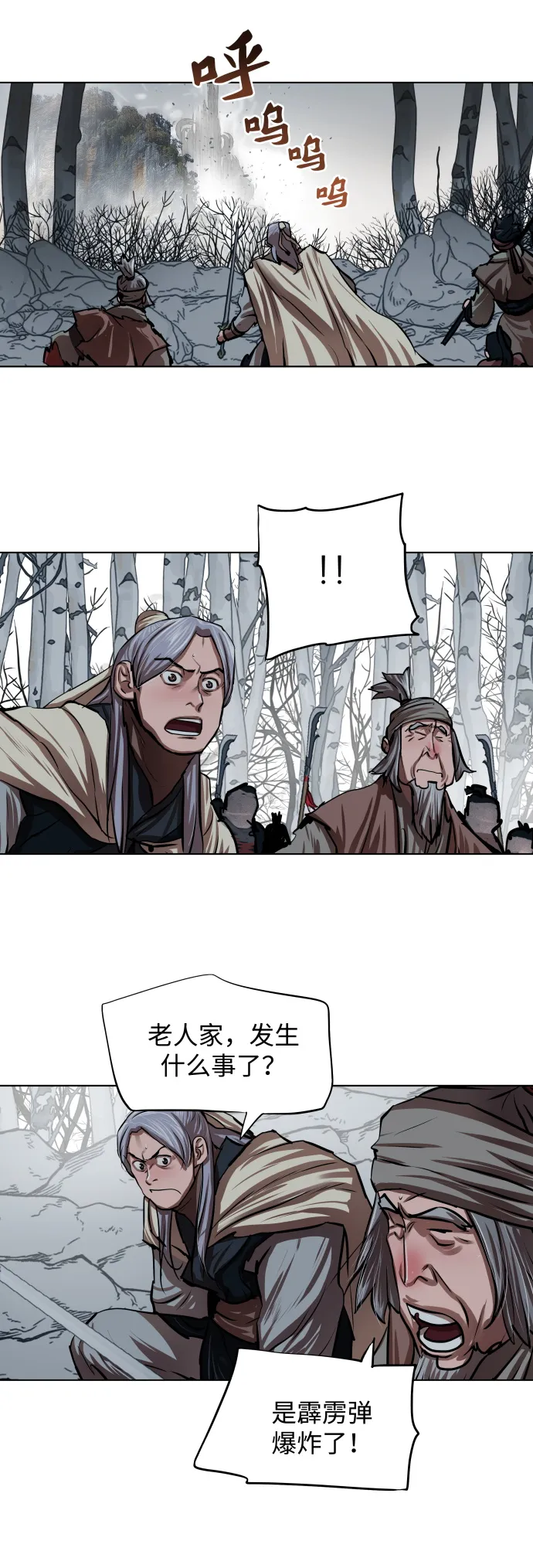 第98话 第23页