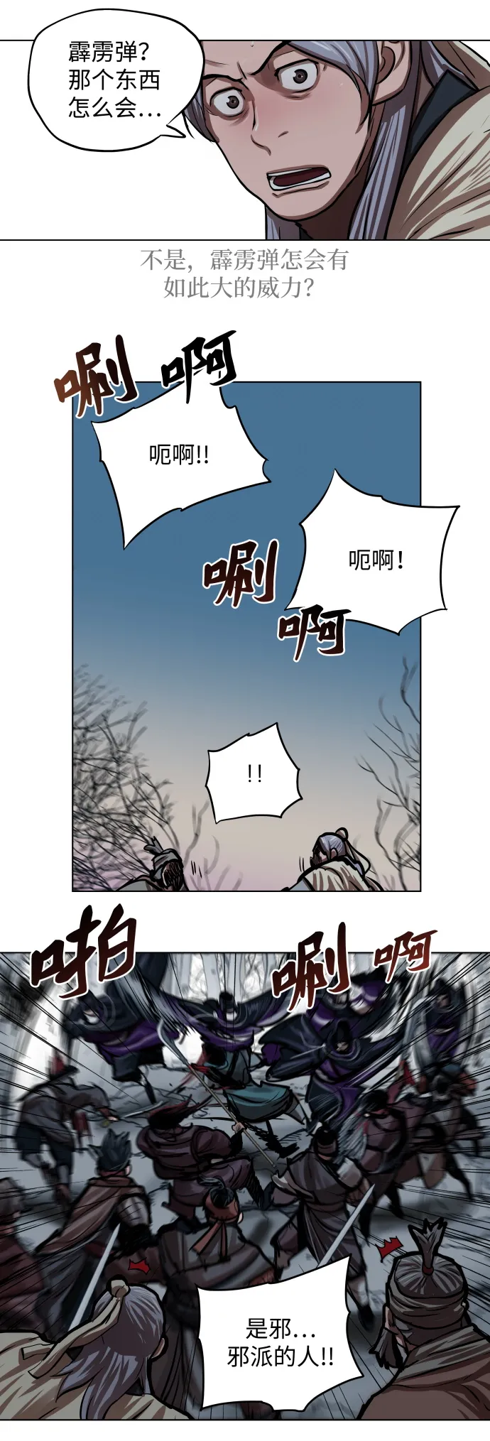 第98话 第24页