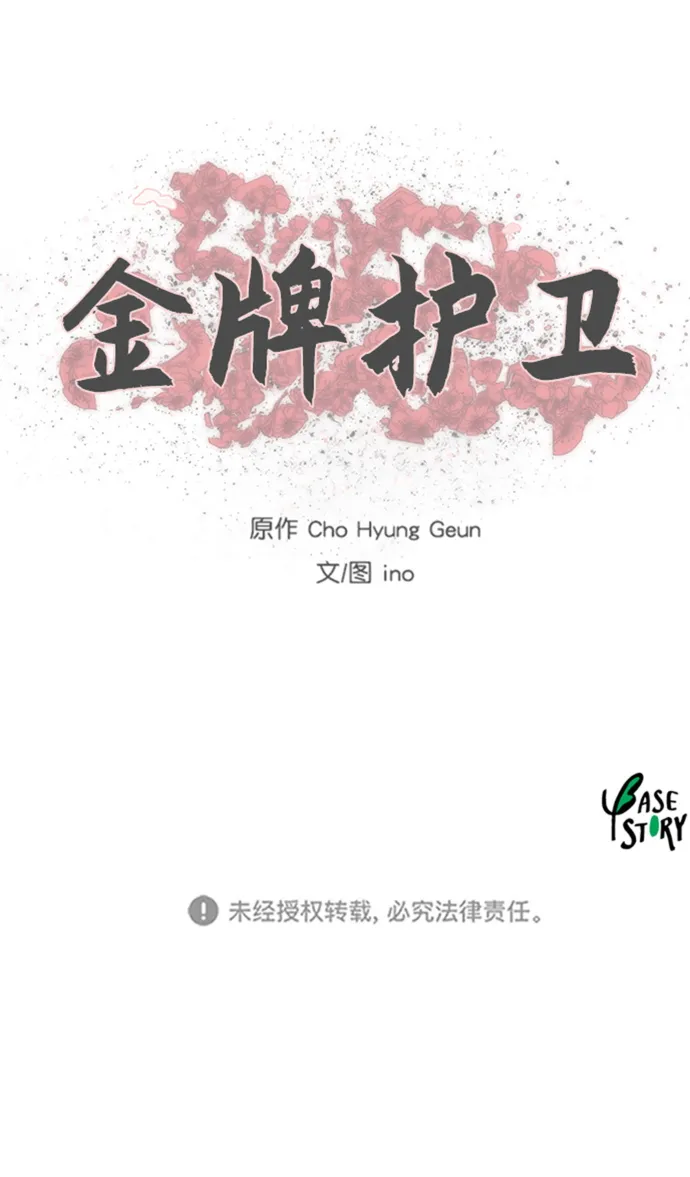第98话 第39页